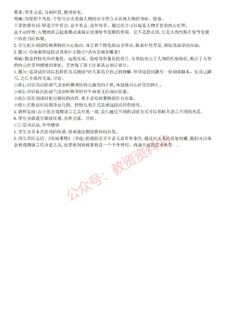 2022年下半年高中《语文》教师资格证笔试真题及答案解析_教资_33教资笔试历年真题汇总（科一+科二+科三）_科三真题_02高中科三各科电子资料包合集_语文（资料文档）