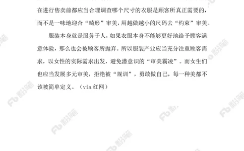 2023.07.05女装尺码越做越小_2026考公资料_（10）粉笔_2025粉笔国考省考980（课＋笔记）_粉笔980（25多省）_1、粉笔时政_2、F晨读时政_2023年_07月