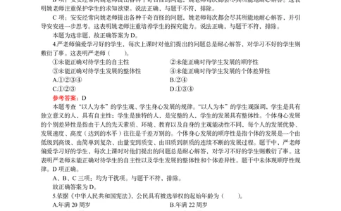 201综合素质（小学）2025年上半年@真题卷_教资_33教资笔试历年真题汇总（科一+科二+科三）_教资笔试-历年真题丨2012年-2025年笔试科目一、科目二真题汇总