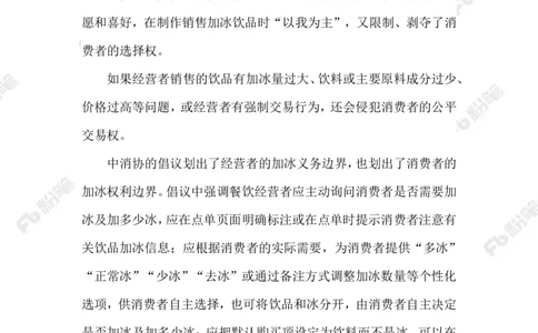 2023.08.26饮品加冰_2026考公资料_（10）粉笔_2025粉笔国考省考980（课＋笔记）_粉笔980（25多省）_1、粉笔时政_2、F晨读时政_2023年_08月