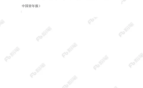 2023.08.26饮品加冰_2026考公资料_（10）粉笔_2025粉笔国考省考980（课＋笔记）_粉笔980（25多省）_1、粉笔时政_2、F晨读时政_2023年_08月