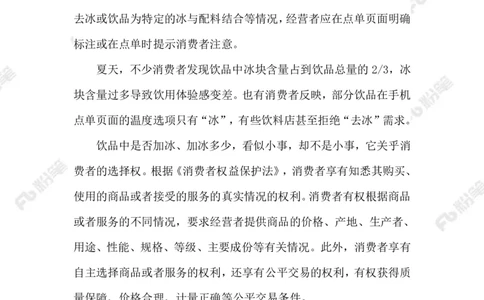 2023.08.26饮品加冰_2026考公资料_（10）粉笔_2025粉笔国考省考980（课＋笔记）_粉笔980（25多省）_1、粉笔时政_2、F晨读时政_2023年_08月