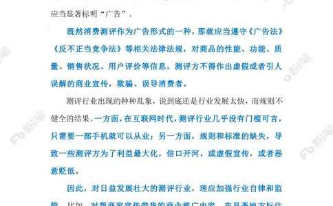 2023.03.24第三方测评（标注版）_2026考公资料_（10）粉笔_2025粉笔国考省考980（课＋笔记）_粉笔980（25多省）_1、粉笔时政_2、F晨读时政_2023年_03月