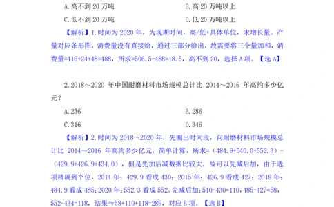 数资2_2026考公资料_（10）粉笔_2025粉笔国考省考980（课＋笔记）_粉笔980（25多省）_12025FB浙江省考980系统班_2.全强化提升_笔记