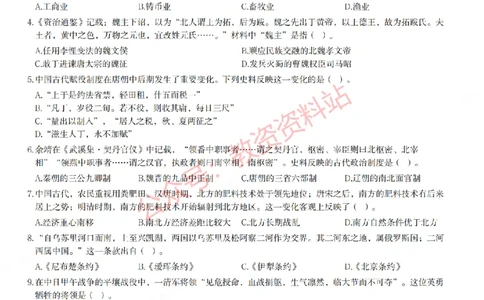 2023年上半年初中《历史》教师资格证笔试真题及答案解析_教资_33教资笔试历年真题汇总（科一+科二+科三）_科三真题_02初中科三各科电子资料包合集_历史（资料文档）