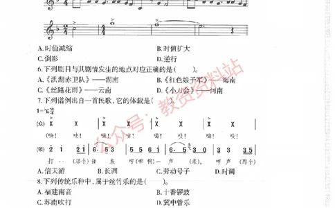 2017年上半年高中《音乐》教师资格证笔试真题及答案解析_教资_33教资笔试历年真题汇总（科一+科二+科三）_科三真题_02高中科三各科电子资料包合集_音乐（资料文档）