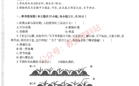 2020年下半年高中《历史》教师资格证笔试真题及答案解析_教资_33教资笔试历年真题汇总（科一+科二+科三）_科三真题_02高中科三各科电子资料包合集_历史（资料文档）