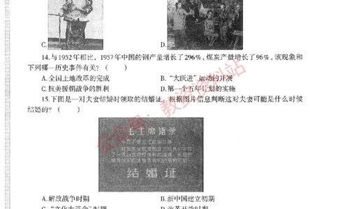 2020年下半年高中《历史》教师资格证笔试真题及答案解析_教资_33教资笔试历年真题汇总（科一+科二+科三）_科三真题_02高中科三各科电子资料包合集_历史（资料文档）