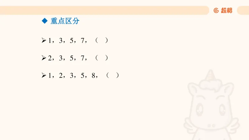 数字推理1（含归纳）_2026考公资料_超格合集_数资高照合集_数量关系高照合集⭐⭐⭐_数推2025高照数字推理400题_PPT
