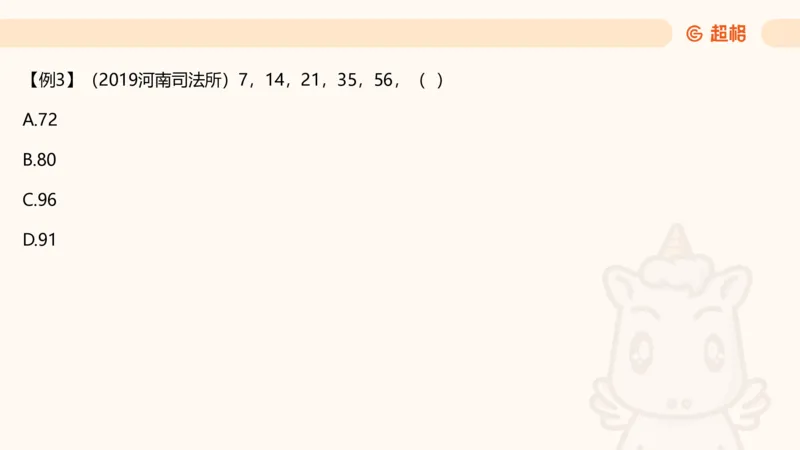 数字推理1（含归纳）_2026考公资料_超格合集_数资高照合集_数量关系高照合集⭐⭐⭐_数推2025高照数字推理400题_PPT