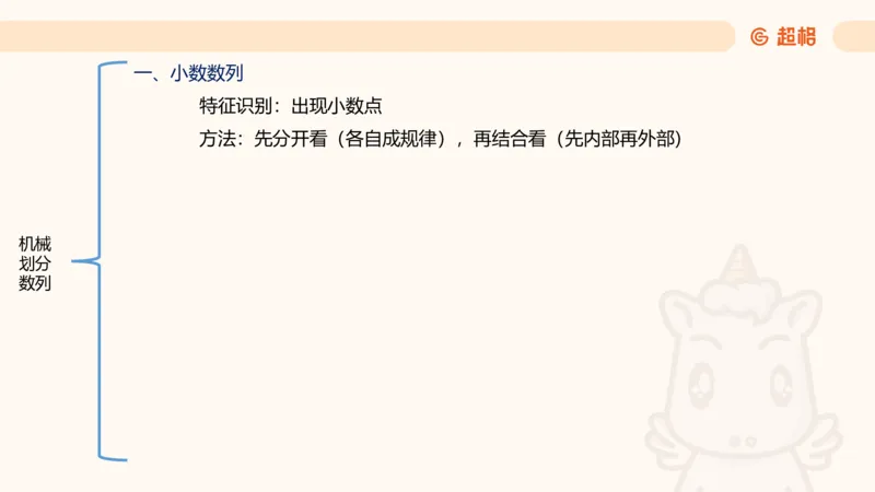 数字推理1（含归纳）_2026考公资料_超格合集_数资高照合集_数量关系高照合集⭐⭐⭐_数推2025高照数字推理400题_PPT