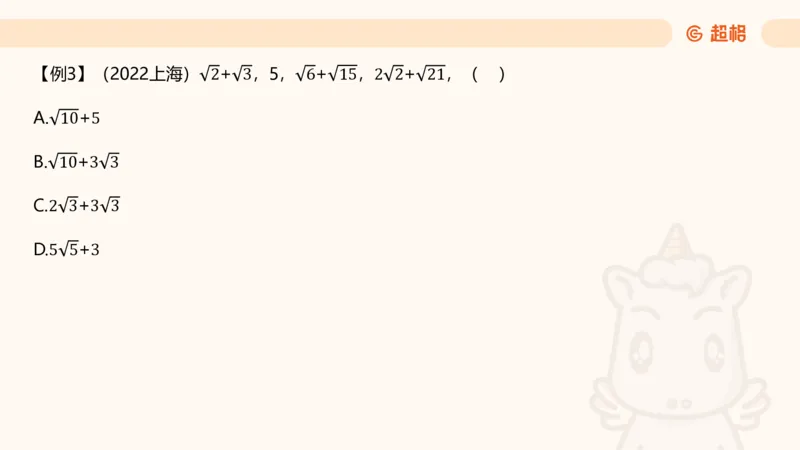 数字推理1（含归纳）_2026考公资料_超格合集_数资高照合集_数量关系高照合集⭐⭐⭐_数推2025高照数字推理400题_PPT
