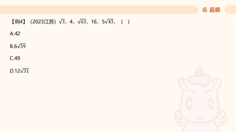 数字推理1（含归纳）_2026考公资料_超格合集_数资高照合集_数量关系高照合集⭐⭐⭐_数推2025高照数字推理400题_PPT