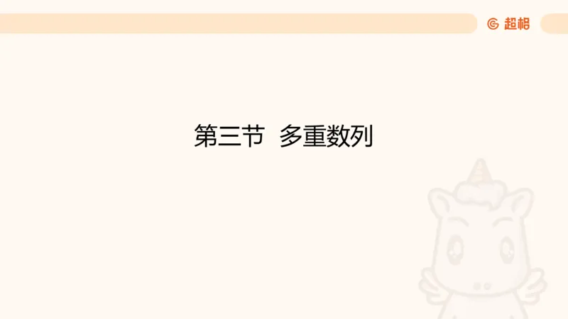 数字推理1（含归纳）_2026考公资料_超格合集_数资高照合集_数量关系高照合集⭐⭐⭐_数推2025高照数字推理400题_PPT