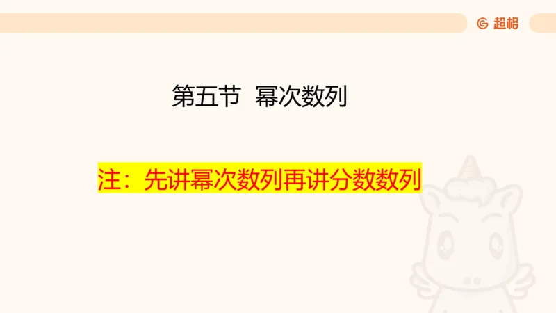 数字推理1（含归纳）_2026考公资料_超格合集_数资高照合集_数量关系高照合集⭐⭐⭐_数推2025高照数字推理400题_PPT