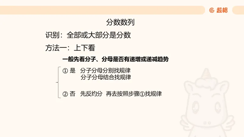 数字推理1（含归纳）_2026考公资料_超格合集_数资高照合集_数量关系高照合集⭐⭐⭐_数推2025高照数字推理400题_PPT