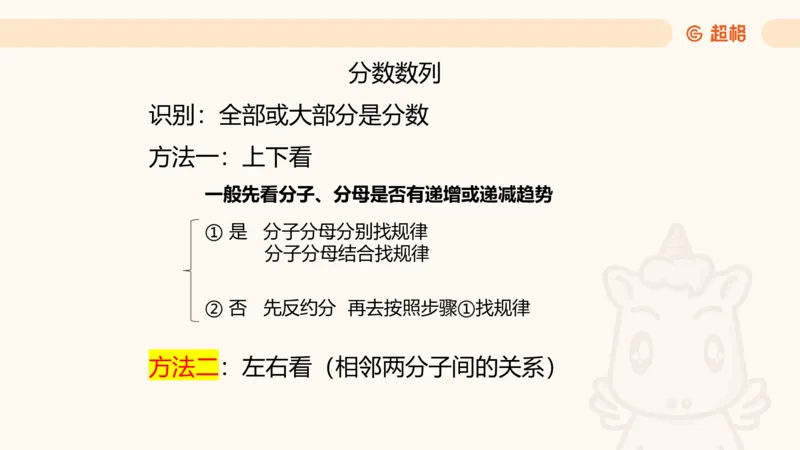 数字推理1（含归纳）_2026考公资料_超格合集_数资高照合集_数量关系高照合集⭐⭐⭐_数推2025高照数字推理400题_PPT