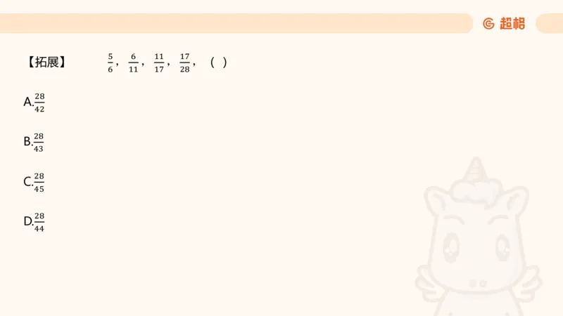 数字推理1（含归纳）_2026考公资料_超格合集_数资高照合集_数量关系高照合集⭐⭐⭐_数推2025高照数字推理400题_PPT
