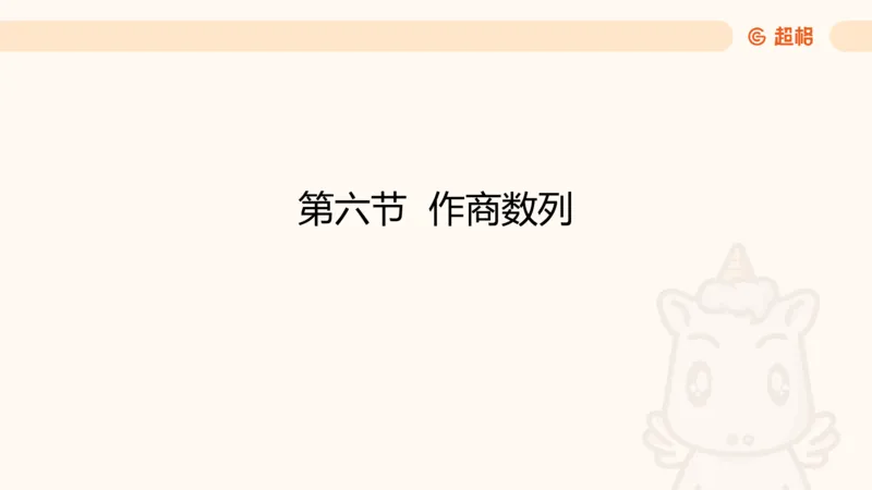 数字推理1（含归纳）_2026考公资料_超格合集_数资高照合集_数量关系高照合集⭐⭐⭐_数推2025高照数字推理400题_PPT
