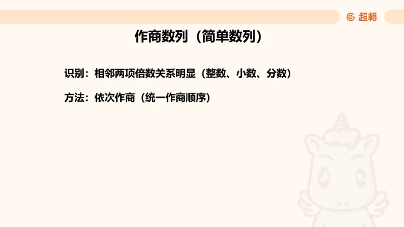 数字推理1（含归纳）_2026考公资料_超格合集_数资高照合集_数量关系高照合集⭐⭐⭐_数推2025高照数字推理400题_PPT