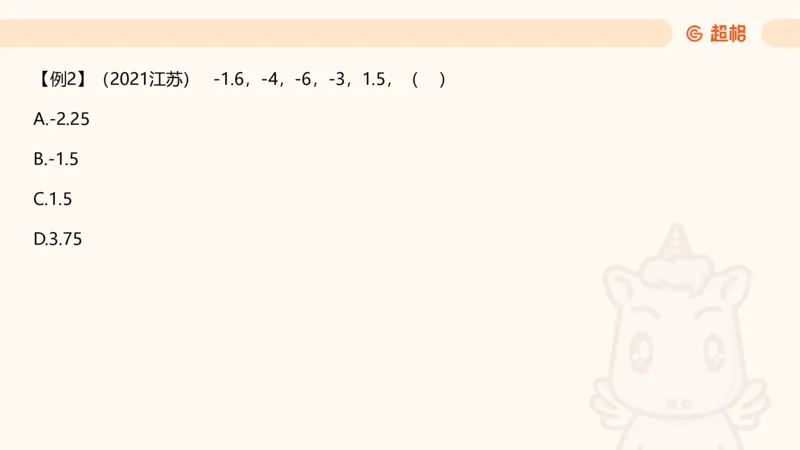 数字推理1（含归纳）_2026考公资料_超格合集_数资高照合集_数量关系高照合集⭐⭐⭐_数推2025高照数字推理400题_PPT