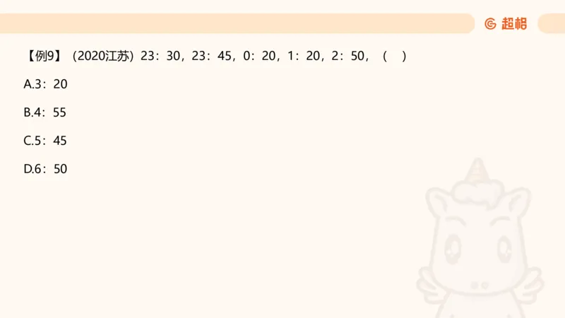 数字推理1（含归纳）_2026考公资料_超格合集_数资高照合集_数量关系高照合集⭐⭐⭐_数推2025高照数字推理400题_PPT