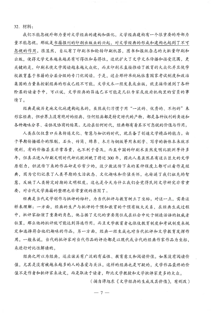 25下终极密押卷-中学-综合素质-卷2_教资_36🔥26上：各机构教资笔试押题汇总（西米学府汇总）_26上教资：中学押题汇总(1)_4.中学-终极密押4套卷-Z公（完结）