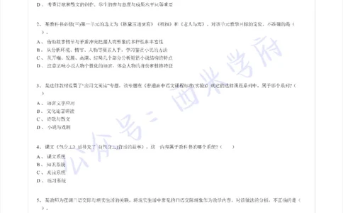 15年上-高中语文-真题及答案解析_教资_25下资料合集二_25下最新科三知识点汇编+思维导图-高中_02.语文_02.历年真题