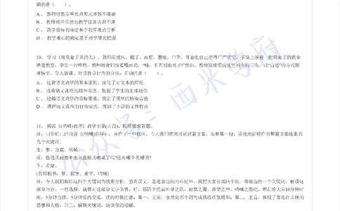 15年上-高中语文-真题及答案解析_教资_25下资料合集二_25下最新科三知识点汇编+思维导图-高中_02.语文_02.历年真题