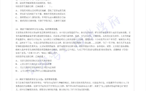 15年上-高中语文-真题及答案解析_教资_25下资料合集二_25下最新科三知识点汇编+思维导图-高中_02.语文_02.历年真题