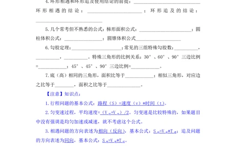 数量4_2026考公资料_（10）粉笔_2025粉笔国考省考980（课＋笔记）_粉笔980（25多省）_02025联考省考980系统班_1.全方法精讲（视频+讲义+笔记）_全笔记