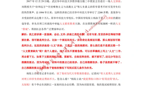 2018年山东省考C第一题公众号：叛逆小樱桃_2026考公资料_（30）申论+面试为民公考大合集（人须在事上磨申论、刘大师）_申论+面试刘大师_申论+面试刘大师知识星球资料