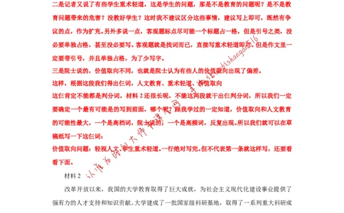 2018年山东省考C第一题公众号：叛逆小樱桃_2026考公资料_（30）申论+面试为民公考大合集（人须在事上磨申论、刘大师）_申论+面试刘大师_申论+面试刘大师知识星球资料