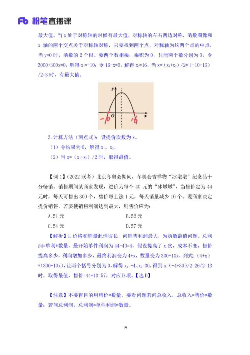 数量2_2026考公资料_（10）粉笔_2025粉笔国考省考980（课＋笔记）_粉笔980（25多省）_42025FB四川省考980系统班_1.全方法精讲（视频+讲义+笔记）_笔记