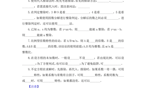 数量2_2026考公资料_（10）粉笔_2025粉笔国考省考980（课＋笔记）_粉笔980（25多省）_42025FB四川省考980系统班_1.全方法精讲（视频+讲义+笔记）_笔记