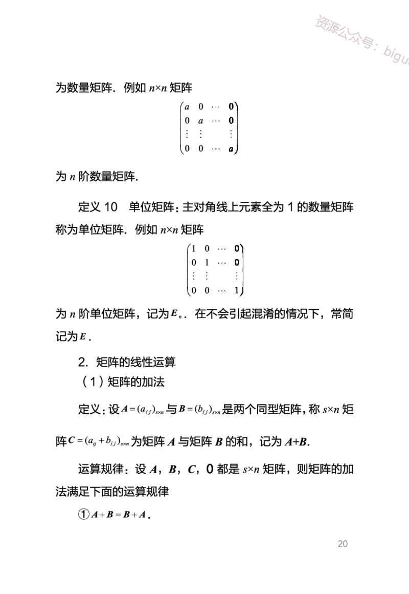 中学数学考点笔记_教资_33教资笔试历年真题汇总（科一+科二+科三）_科三真题_02初中科三各科电子资料包合集_数学（资料文档）_初中数学_02科三笔记与考点