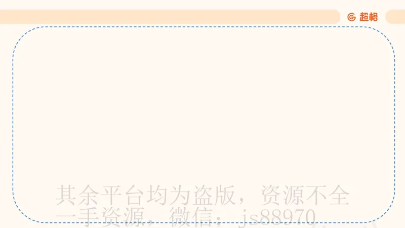 中学教学材料分析题课件_教资_CG26上教资笔试中学_0226上中学-教育知识与能力（更新中）_03材料分析解题觉醒
