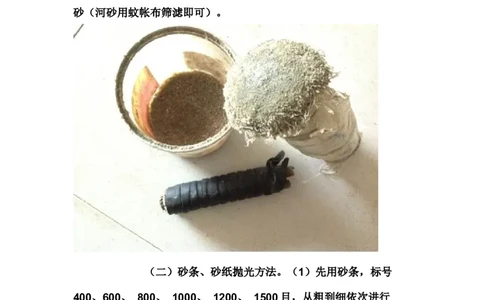 草根赌石之抛光篇_X018-玉石珠宝鉴定教程最新合集_8、玉石翡翠鉴定与投资电子资料_赌石专题