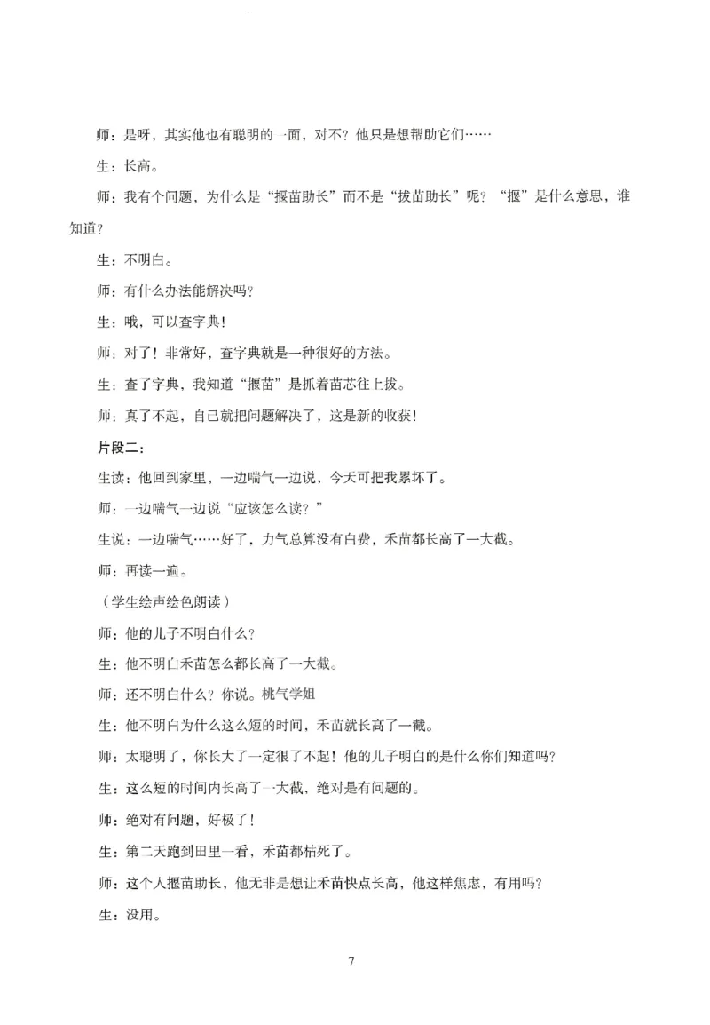 25下-中学-教育知识-模拟卷5_教资_36🔥26上：各机构教资笔试押题汇总（西米学府汇总）_26上教资：中学押题汇总(1)_3.中学-模拟6套卷-J姜（完结）