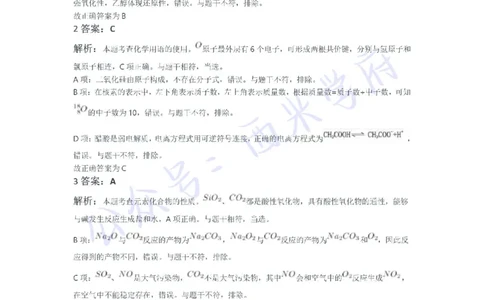 21年下-高中化学真题-答案_教资_25下资料合集二_25下最新科三知识点汇编+思维导图-高中_12.化学_02.历年真题