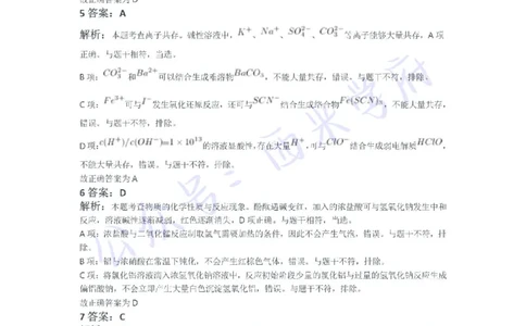 21年下-高中化学真题-答案_教资_25下资料合集二_25下最新科三知识点汇编+思维导图-高中_12.化学_02.历年真题