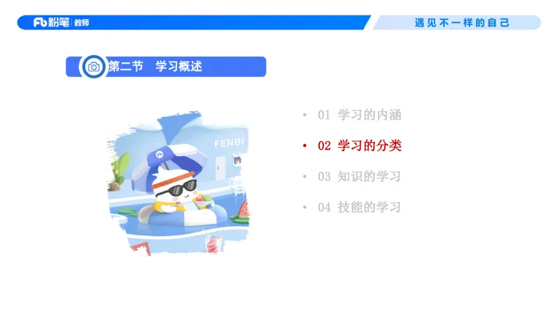 中学资格证科目二理论精讲10&mdash;钱晓萍_教资_F家2026上教资笔试系统班_26上FB中学教资笔试（更新中）_0226上-教育知识与能力（更新中）_1.理论精讲_讲义