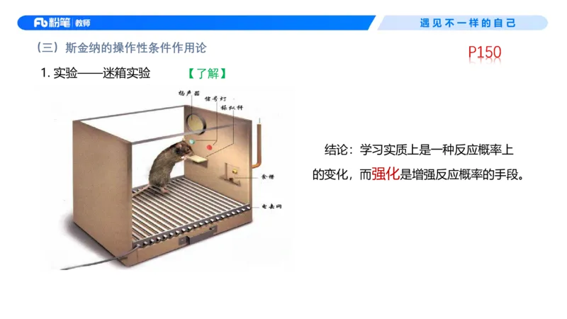 中学资格证科目二理论精讲10&mdash;钱晓萍_教资_F家2026上教资笔试系统班_26上FB中学教资笔试（更新中）_0226上-教育知识与能力（更新中）_1.理论精讲_讲义