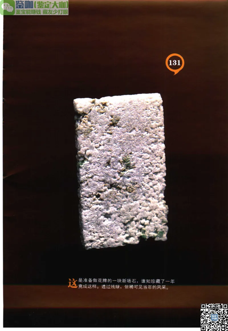 翡翠精品投资技巧_X018-玉石珠宝鉴定教程最新合集_6、翡翠鉴定专题全套课程_翡翠电子书_更新