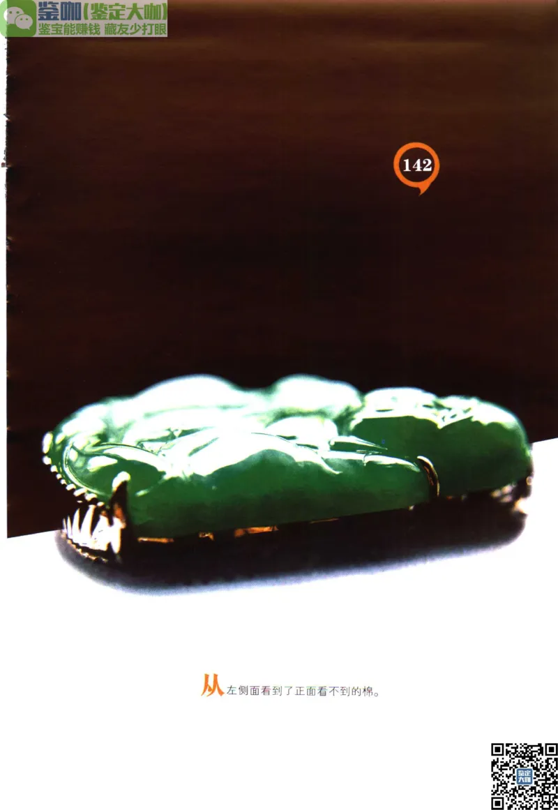翡翠精品投资技巧_X018-玉石珠宝鉴定教程最新合集_6、翡翠鉴定专题全套课程_翡翠电子书_更新
