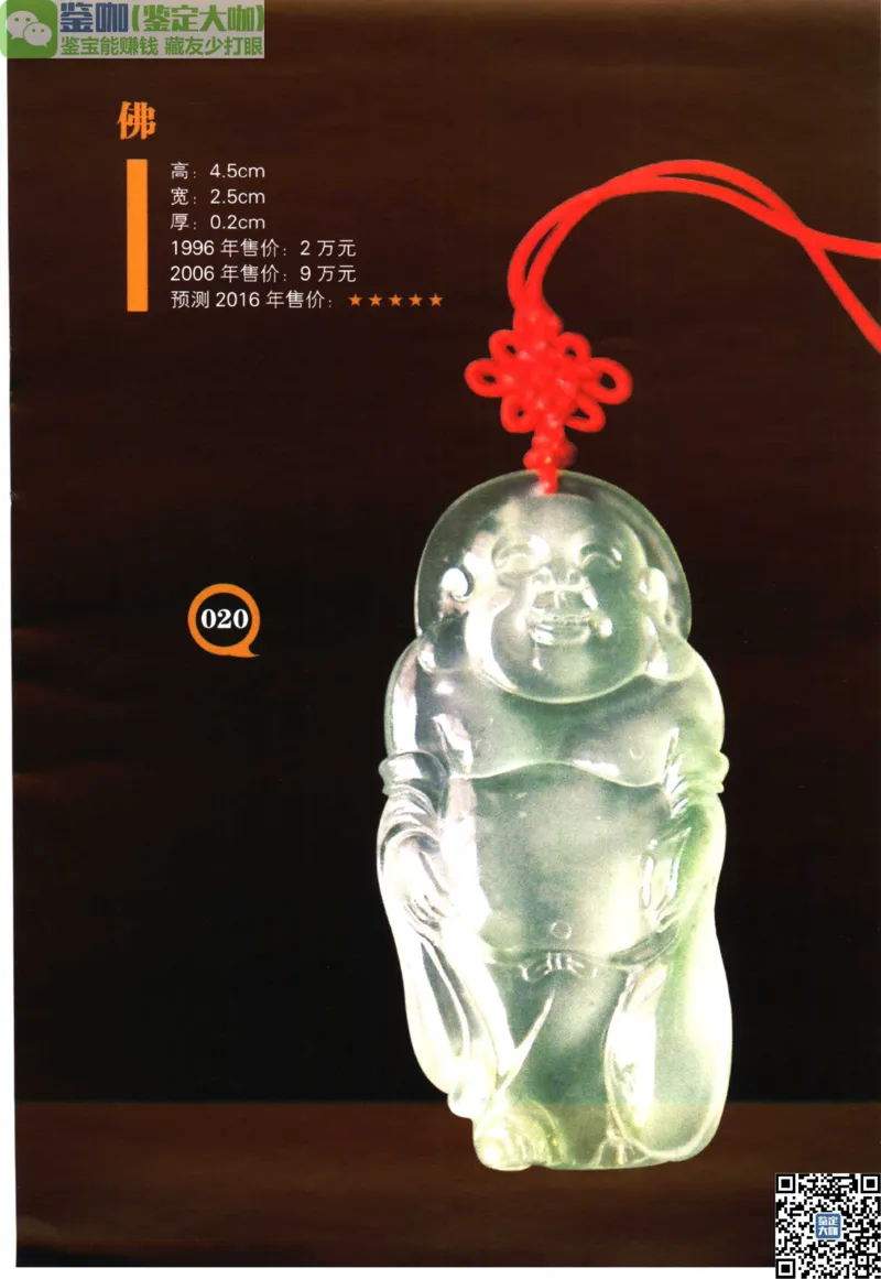 翡翠精品投资技巧_X018-玉石珠宝鉴定教程最新合集_6、翡翠鉴定专题全套课程_翡翠电子书_更新