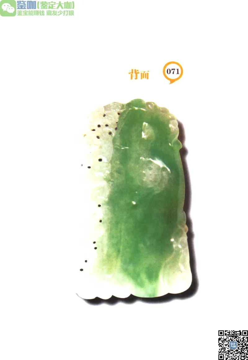 翡翠精品投资技巧_X018-玉石珠宝鉴定教程最新合集_6、翡翠鉴定专题全套课程_翡翠电子书_更新