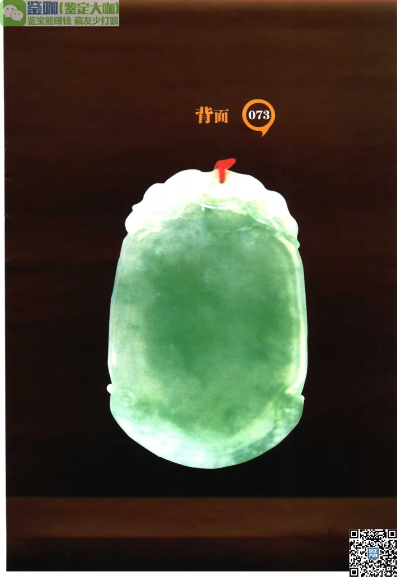 翡翠精品投资技巧_X018-玉石珠宝鉴定教程最新合集_6、翡翠鉴定专题全套课程_翡翠电子书_更新