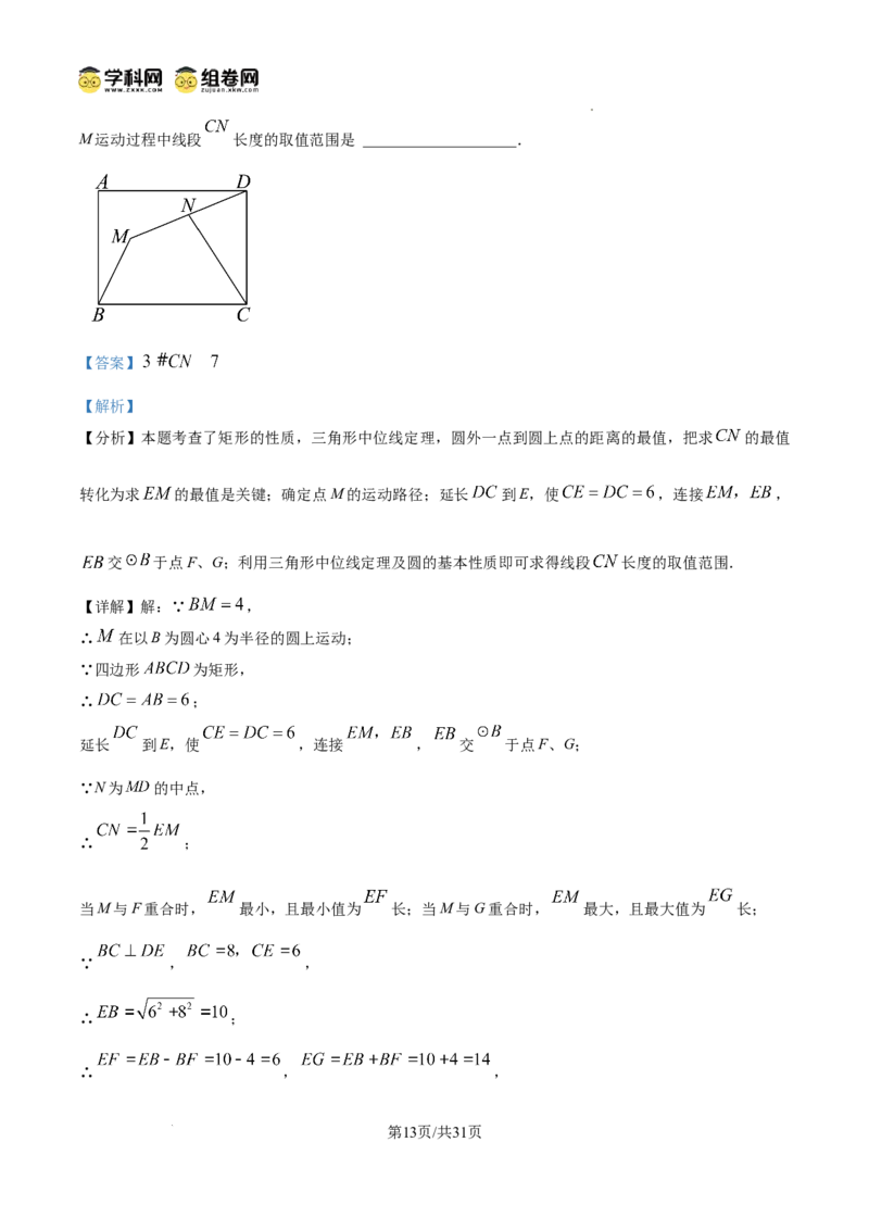 精品解析：广东省广州市黄广中学2024-2025学年九年级数学上学期期中考试卷（解析版）_广州九上月考+期中+期末+一模二模+中考真题_2024年秋九年级上学期期中考试试卷和答案解析