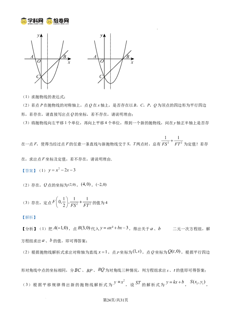 精品解析：广东省广州市黄广中学2024-2025学年九年级数学上学期期中考试卷（解析版）_广州九上月考+期中+期末+一模二模+中考真题_2024年秋九年级上学期期中考试试卷和答案解析